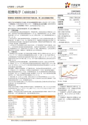 智能焊接+智能切割头市场空间高于传统业务,第二成长曲线逐步显现