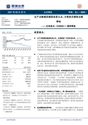 调研简报：全产业链建设稳固面条主业，方便食品增强业绩弹性