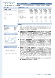 拟注入虹桥机场等资产，打造上海“双枢纽”运营格局