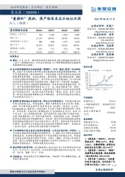 “童颜针”获批，国产轻医美龙头地位巩固