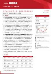 首次覆盖：国内成形机床第一股，老树新花再续新篇章