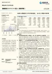 硅料业绩爆发且仍存预期差，全面上调盈利预测