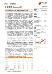 边际改善或逐步落地，露露有望迎来再次腾飞