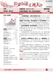 哈弗系列销量稳定，欧拉、坦克系列快速成长