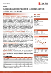 跟踪报告：油价创两年新高油服行业景气度持续回暖，公司有望迎来业绩释放期