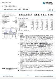 添加成长型龙头，优赛道、高壁垒、强机制