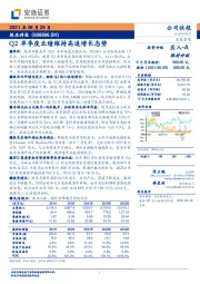 Q2单季度业绩维持高速增长态势