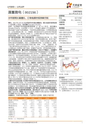 半年报同比高增长，订单饱满市场持续开拓