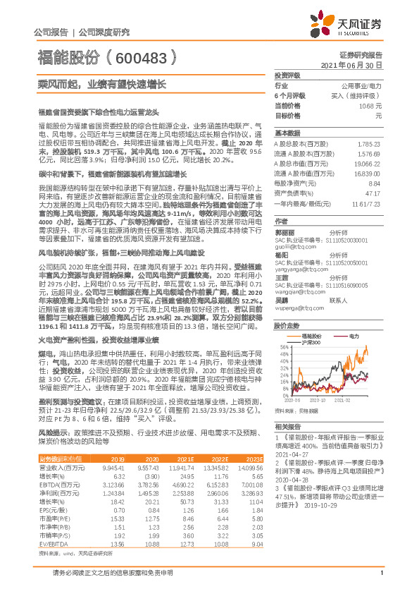 乘风而起，业绩有望快速增长