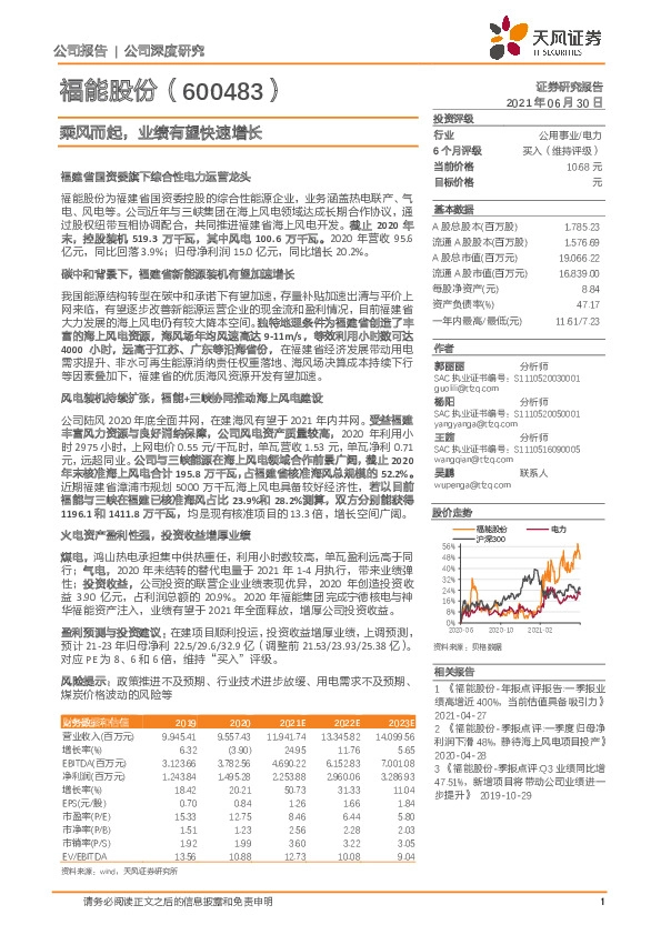 乘风而起，业绩有望快速增长