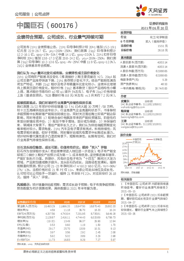 业绩符合预期，公司成长、行业景气持续可期