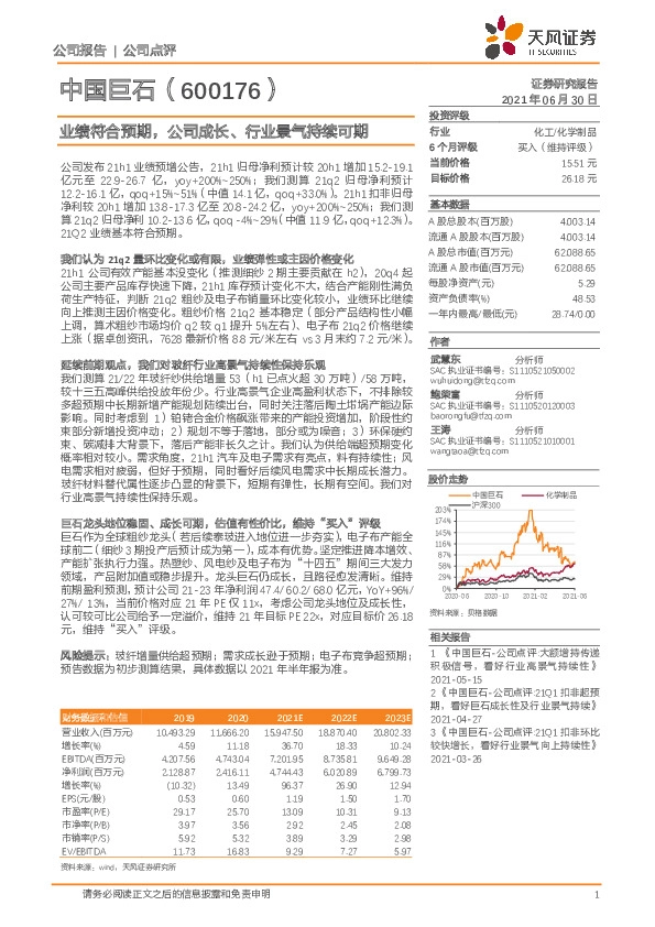 业绩符合预期，公司成长、行业景气持续可期