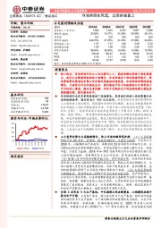 公司深度报告：冷冻烘焙东风起，立高扶摇直上