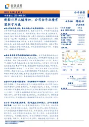新船订单大幅增加，公司全年业绩有望扭亏为盈