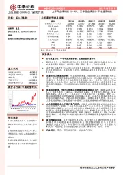 上半年业绩增长50-70%，三季度业绩预计环比继续增长