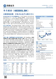 业绩持续高增，多技术生态平台潜力巨大