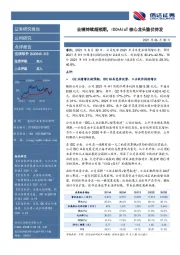 业绩持续超预期,IDC+AIoT核心龙头蛰伏待发