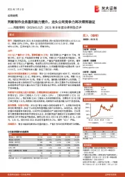 2021年半年度业绩预告点评:判断制作业务盈利能力提升,龙头公司竞争力再次得到验证