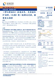 《梦幻新诛仙》表现出色、充实诛仙IP矩阵，《幻塔》新一轮测试定档，继续重点推荐