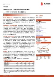 首次覆盖报告：罩极电机龙头，产品升级开启新一轮增长