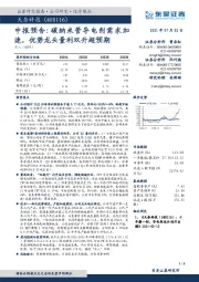 中报预告:碳纳米管导电剂需求加速,优势龙头量利双升超预期