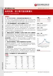 恒立液压深度报告：品类拓展、进口替代驱动高增长