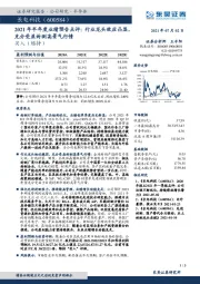 2021年半年度业绩预告点评：行业龙头效应凸显，充分受益封测高景气行情