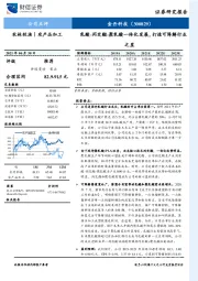 乳酸-丙交酯-聚乳酸一体化发展，打造可降解行业之星