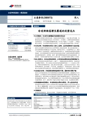 冷冻烘焙高增长赛道的优势龙头