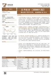 借助国产替代东风,成就模拟IC巨头