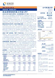 欧派持续领跑的能力价值几何?