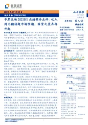 华熙生物2021H1业绩预告点评:收入同比翻倍超市场预期,国货之星冉冉升起