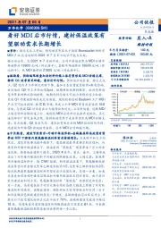看好MDI后市行情，建材保温政策有望驱动需求长期增长