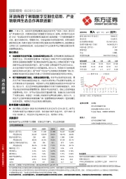 环渤海首个树脂数字交割仓启用，产业物联网生态合作再获进展！