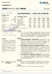 营收端超预期增长,功能性护肤品持续放量