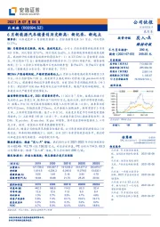 6月新能源汽车销量创历史新高：新纪录、新起点