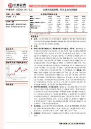 业绩预告超预期,荆州基地持续推进