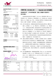 受益离岛红利,上半年净利润如期,赴港上市增强中长期竞争力