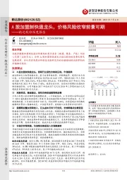 韵达股份深度报告:A股加盟制快递龙头,价格风险收窄前景可期
