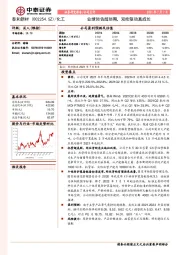 业绩预告超预期,双纶驱动真成长