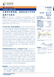 业绩预告超预期，持续受益半导体设备国产化需求