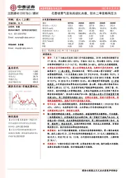 石膏板景气度和高端化共振，防水二季度略有压力