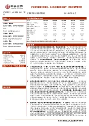沪农商行新股分析报告:长三角区域优质农商行,科技引领零售转型