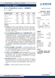 自主6月批发同比+4.48%，表现较好