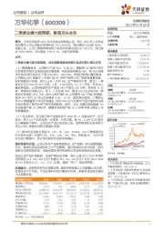 二季度业绩大超预期,彰显龙头本色