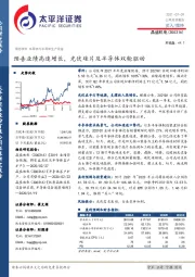 预告业绩高速增长，光伏硅片及半导体双轮驱动