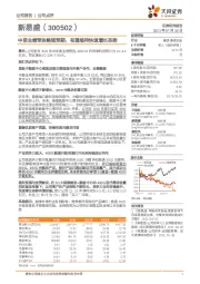 中报业绩预告略超预期，有望维持快速增长态势