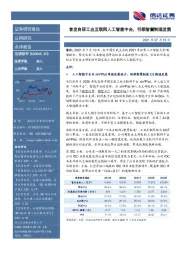 首发自研工业互联网人工智能中台,引领智慧制造发展