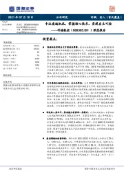 深度报告：专注高端机床，掌握核心技术，实现自主可控