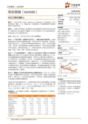 走在正确的道路上